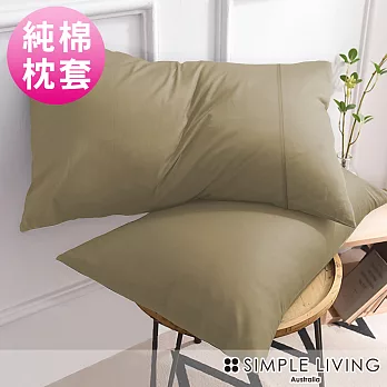 澳洲Simple Living 300織台灣製純棉美式信封枕套-二入(魔力金)