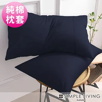 澳洲Simple Living 300織台灣製純棉美式信封枕套-二入(藏青藍)