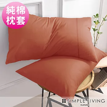 澳洲Simple Living 300織台灣製純棉美式信封枕套-二入(夕陽桔)