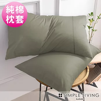 澳洲Simple Living 300織台灣製純棉美式信封枕套-二入(質感灰綠)