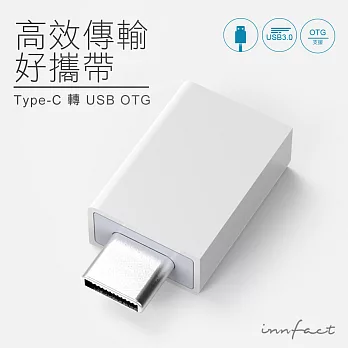 innfact USB-C to USB-A 3.0 OTG 轉接器白色