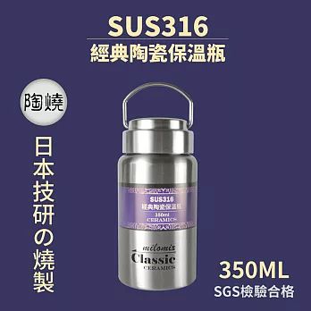 《將將好》經典陶瓷保溫瓶350ML