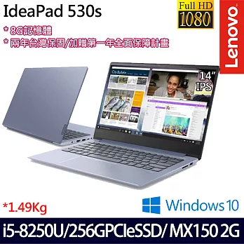 Lenovo聯想 IdeaPad 530S 14吋FHD IPS/i5-8250U/8G/256G/MX150 2G/Win10輕薄筆電-流水藍((81EU00GHTW)