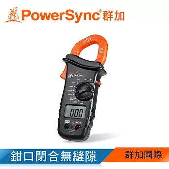 群加 PowerSync 數字鉗形電流錶(DCD-701)