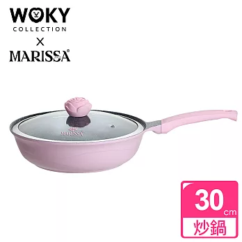 【WOKY 沃廚x韓國 MARISSA】健康鋼柔不沾鍋玫瑰系列-30CM炒鍋