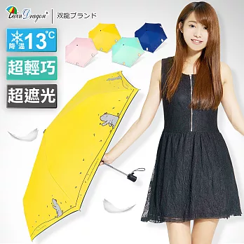 【雙龍牌】呆呆熊降溫13度小輕新森林系自動傘黑膠自動開收傘晴雨傘B6559A向陽黃