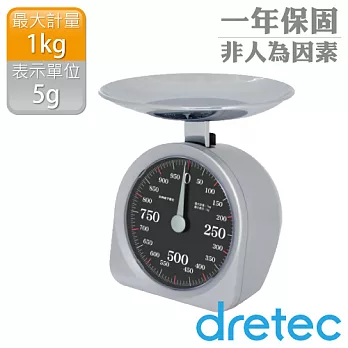 【dretec】大數字機械式料理秤(1kg)-銀灰色