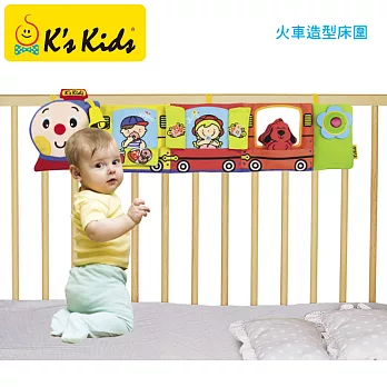 美國K’s Kids奇智奇思 火車造型床圍(陪小孩成長的學習玩具)