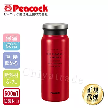 【日本孔雀Peacock】商務休閒不鏽鋼保冷保溫杯600ML(防燙杯口設計)-紅色