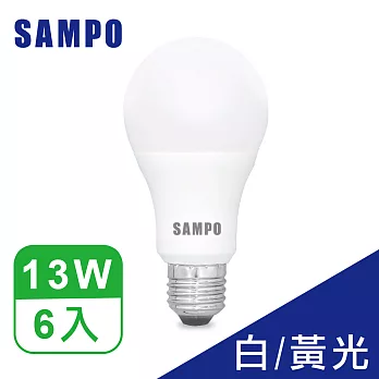 SAMPO 聲寶全電壓 LED燈泡 13W (白光/黃光可選)-超值6入裝黃光6入