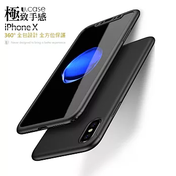 【U.CASE】 Apple iPhone X 5.8吋 360度全包覆手機殼+PET保護貼藍色