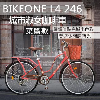 BIKEONE L4 LADY 24吋6速 SHIMANO變速 復古時尚菜籃款淑女車咖啡車 低跨點設計都會時尚通勤新寵兒-緋紅