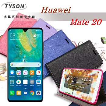 HUAWEI 華為 Mate 20 冰晶系列 隱藏式磁扣側掀皮套 保護套 手機殼桃色