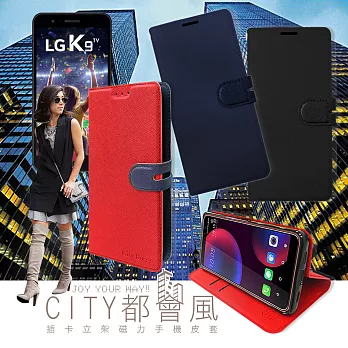 CITY都會風 LG K9 插卡立架磁力手機皮套 有吊飾孔奢華紅