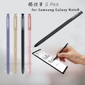 Samsung Galaxy Note8 專用原廠觸控筆 S Pen (平輸密封包裝)紫色