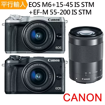CANON EOS M6+15-45mm+55-200mm STM 雙鏡組*(中文平輸)-送強力大吹球清潔組+硬式保護貼無銀色