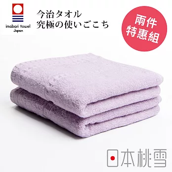 日本桃雪【今治德州棉高密毛巾】超值兩件組共3色-煙紫色