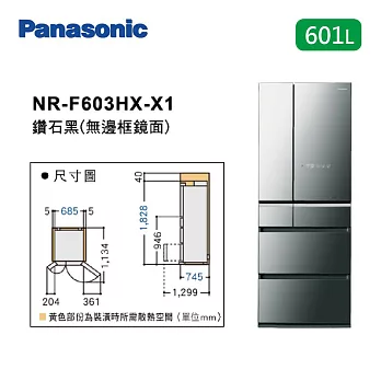 Panasonic 國際牌 601公升 NR-F603HX 日本製造 六門電冰箱 智慧節能 (含基本安裝+舊機回收)鑽石黑