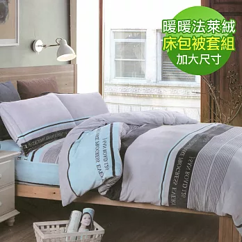 【eyah】100%法萊絨雙人加大床包被套四件組-城市步調