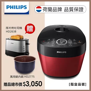 【飛利浦 PHILIPS】雙重溫控智慧萬用鍋／HD2143 ★贈【飛利浦 PHILIPS】加寬厚片烤吐司機(HD2638/91)+ 原廠內鍋