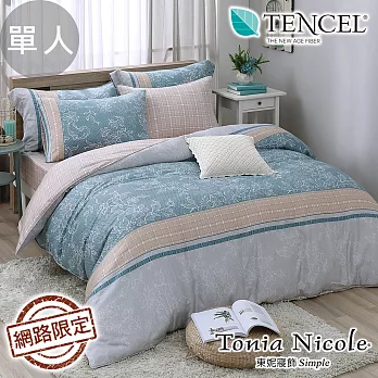 Tonia Nicole東妮寢飾 青沐葉影100%萊賽爾天絲兩用被床包組(單人)