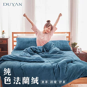 《DUYAN 竹漾》法蘭絨雙人加大床包兩用被毯四件組-哥倫比亞藍