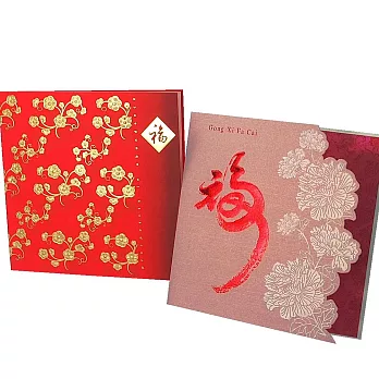 五福臨門福袋組3入 新年卡【Hallmark-卡片 新年賀卡系列】