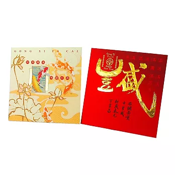 吉祥如意福袋組3入 新年卡【Hallmark-卡片 新年賀卡系列】