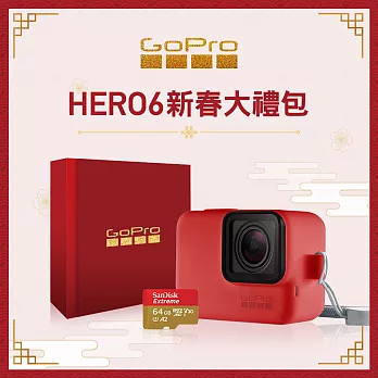 【GoPro】HERO6 Black新春大禮包(公司貨)