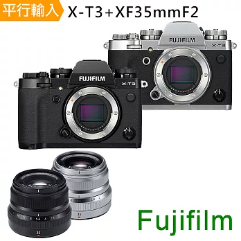 FUJIFILM X-T3+XF35mmF2 旗艦無反 單鏡組*(中文平輸)-送128G記憶卡+鋰電池+座充+雙鏡包+鋁合金專業腳架+防潮箱+強力清潔組+硬式保護貼黑色