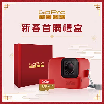 【GoPro】HERO7 Silver新春首購禮盒(公司貨)