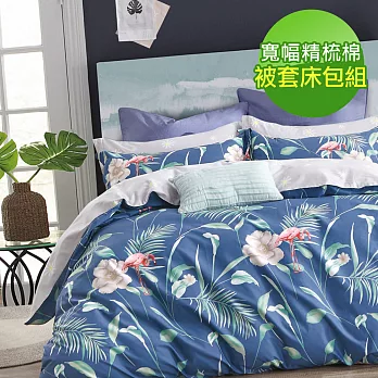 【eyah】100%台灣製寬幅精梳純棉雙人加大床包被套四件組-如霜似夢