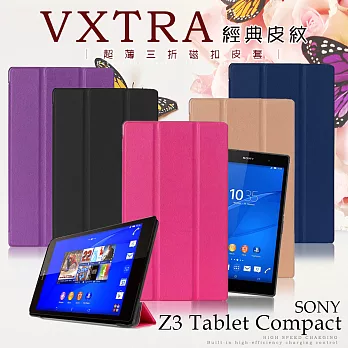 VXTRA SONY Z3 Tablet Compact 8吋 經典皮紋三折保護套 平板皮套摩爾藍