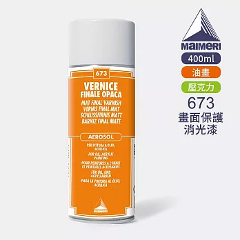 義大利Maimeri美利 畫用噴漆媒介 400ml瓶裝 673 畫面保護消光漆