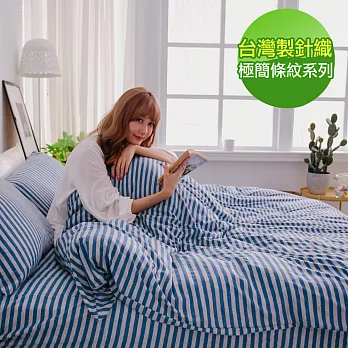 【eyah】台灣製高級針織無印條紋雙人特大床包被套四件組-藍色公路