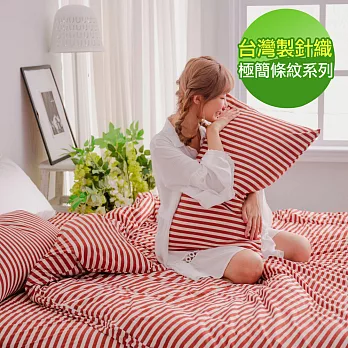 【eyah】台灣製高級針織無印條紋新式兩用被雙人特大床包組-霜葉紅