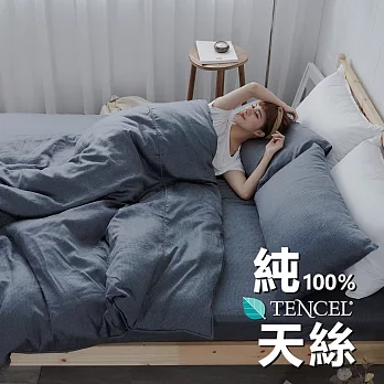 BUHO《觀心清朗》100%TENCEL天絲床包枕套組-雙人特大