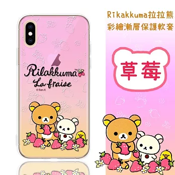 Rilakkuma 拉拉熊 iPhone X/ Xs (5.8吋) 彩繪漸層保護軟套(草莓)