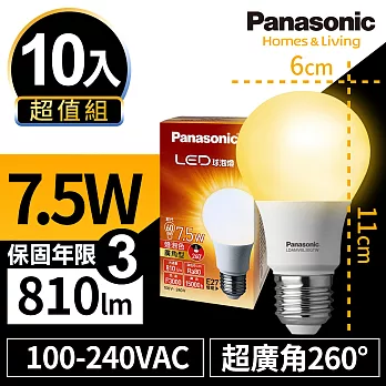 【Panasonic國際牌】10入超值組 7.5W LED 燈泡 超廣角 球泡型 全電壓 E27 三年保固 白光/黃光無黃光3000K