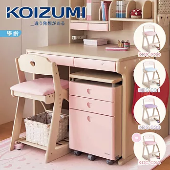 【KOIZUMI】Lovely兒童成長椅KDC(4色可選)粉紅色