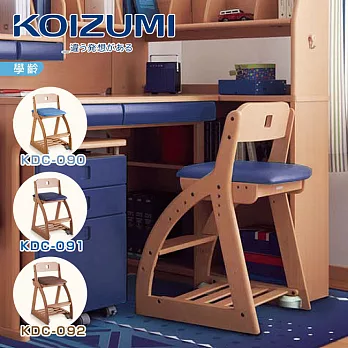 【KOIZUMI】SQUARE兒童成長椅KDC-090N(天空藍)