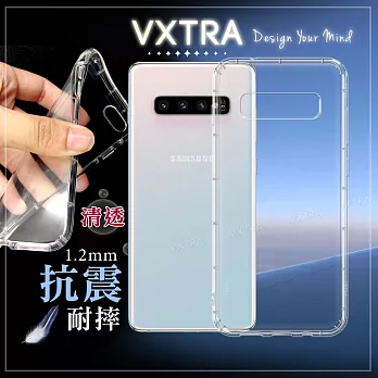 VXTRA 三星 Samsung Galaxy S10+/ S10 Plus 防摔氣墊保護殼 空壓殼 手機殼