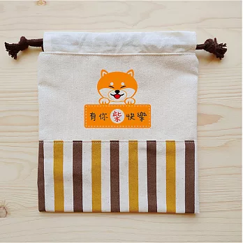 我思我作|有你柴快樂 束口袋_棕色