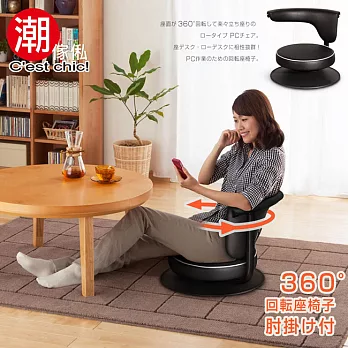 【C&rsquo;est Chic】Zen禪味細道旋轉和風椅-Made in Taiwan(黑)