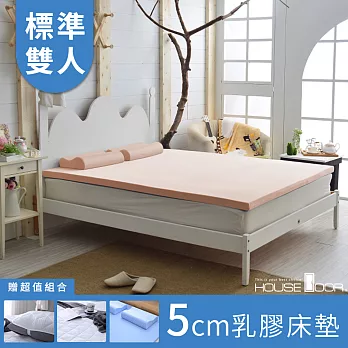 【HouseDoor好適家居】日本大和抗菌表布Q彈乳膠床墊5cm厚保潔超值組-雙人5尺甜美粉
