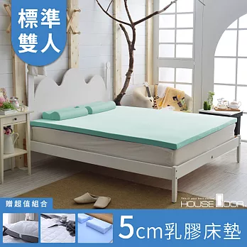 【HouseDoor好適家居】日本大和抗菌表布Q彈乳膠床墊5cm厚保潔超值組-雙人5尺水湖藍