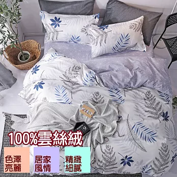 【eyah 宜雅】台灣製時尚品味100%超細雲絲絨雙人兩用被床包四件組-飄香葉影