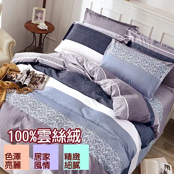 【eyah 宜雅】台灣製時尚品味100%超細雲絲絨雙人加大兩用被床包四件組-密戀