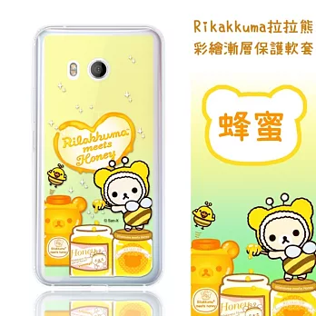 Rilakkuma 拉拉熊 HTC U11 (5.5吋) 彩繪漸層保護軟套(蜂蜜)