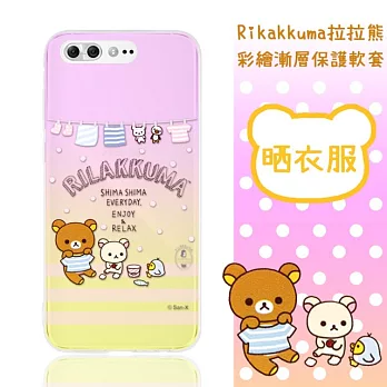 Rilakkuma 拉拉熊 華碩 ASUS ZenFone 4 Pro (ZS551KL) 彩繪漸層保護軟套(晾衣服)